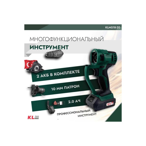 Мульти сет KLPRO KLMS18-20 18В, Li-ion-2шт, 2.0Ач, ,З/У, сумка + 20 аксес