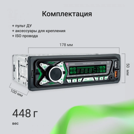 Автомагнитола Digma MCP-455