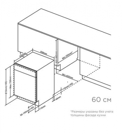 Встраиваемая посудомоечная машина Midea MID60S350i