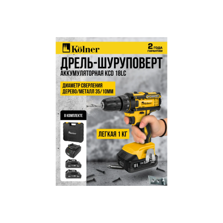Дрель-шуруповерт KOLNER KCD 18LC