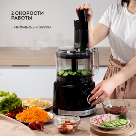 Кухонный комбайн Galaxy GL2307 черный