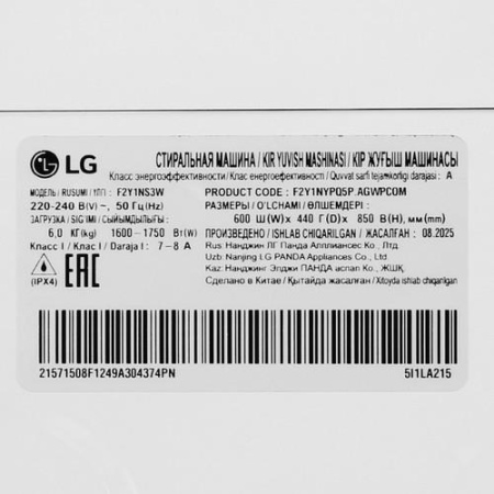 Стиральная машина LG F2Y1NS3W белый