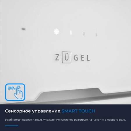 Вытяжка полновстраиваемая ZUGEL ZHI524GW белый/белый