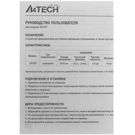 Проводные наушники A4Tech Bloody G535P черный