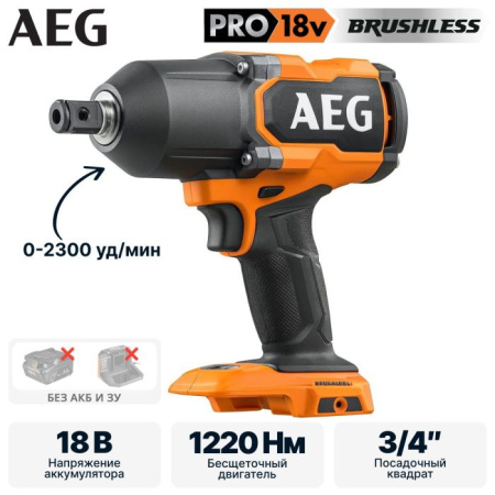 Гайковерт AEG Powertools BSS18HTF34BL-0 (4935500151)