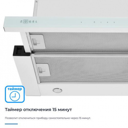 Вытяжка телескопическая ZUGEL ZHT652GW белый/белый