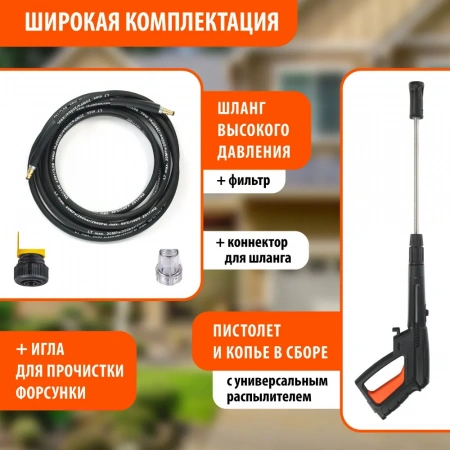 Минимойка Patriot Gt790 Imperial