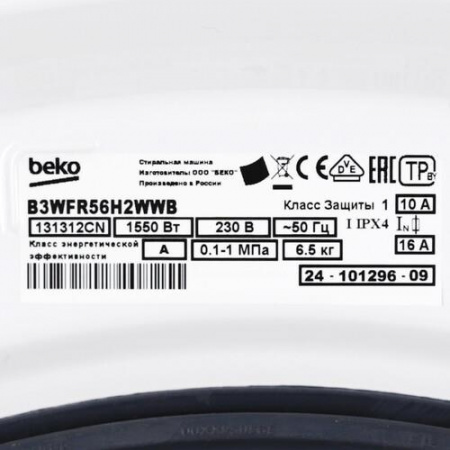 Стиральная машина Beko B3WFR56H2WWB белый