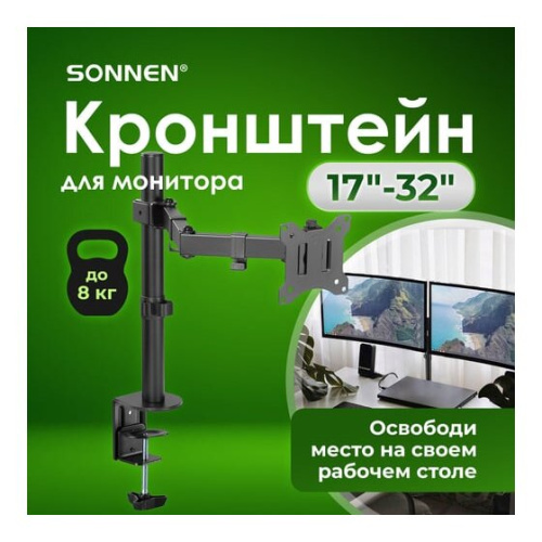 Кронштейн Sonnen Static 455942