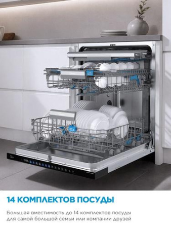 Встраиваемая посудомоечная машина Midea MID60S730i