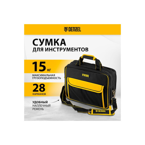 Сумка для инструментов DENZEL 90295 черный