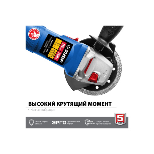 УШМ ЗУБР УШМ-П115-750
