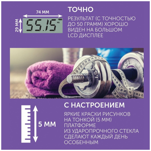 Весы напольные Scarlett SC-BS33E022 звездное небо