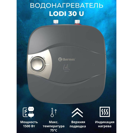 Водонагреватель Thermex Lodi 30 U