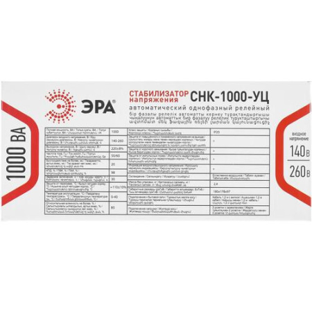 Стабилизатор напряжения ЭРА CНК-1000-УЦ