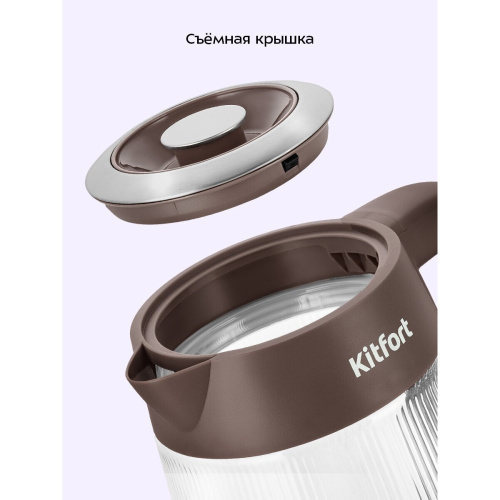 Электрочайник KITFORT КТ-8710