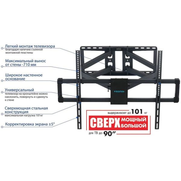 Кронштейн для телевизора Kromax ATLANTIS-75 черный 40"-90" до101кг поворотно-выдвижной и наклонный