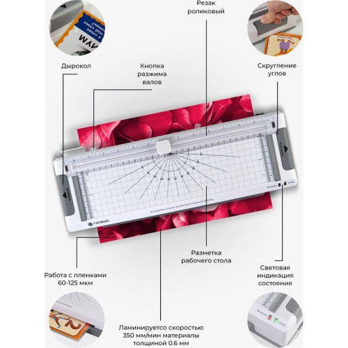 Ламинатор Гелеос ЛМ-А4М белый/серый