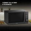 Микроволновая печь Hyundai HYM-D3013 черный