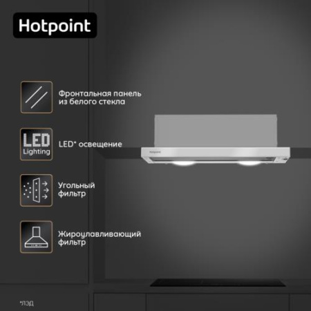 Вытяжка телескопическая Hotpoint HPTF 62HS WH белый