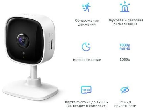 Видеокамера IP TP-Link Tapo C100 3.3-3.3мм белый/черный