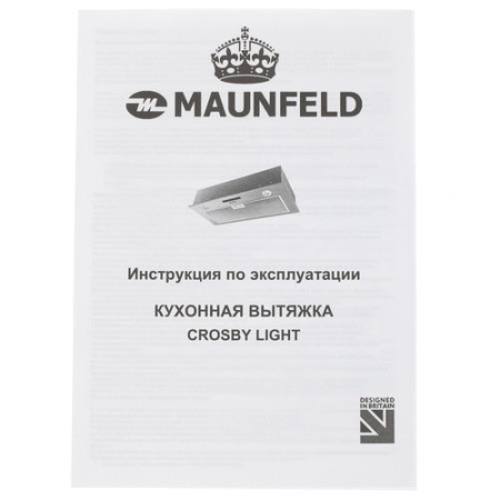 Вытяжка полновстраиваемая MAUNFELD CROSBY LIGHT (C) 60 серебристый