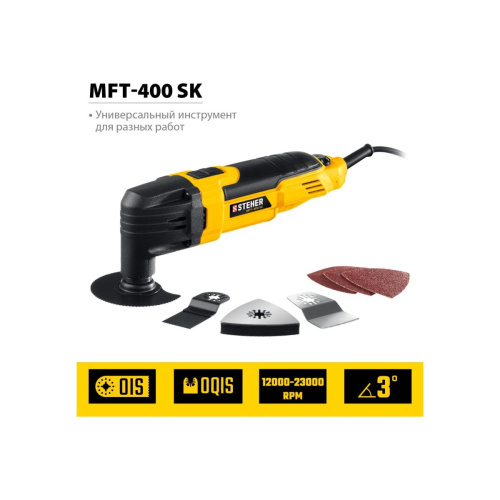 Реноватор STEHER MFT-400 SK 400 вт с набором насадок