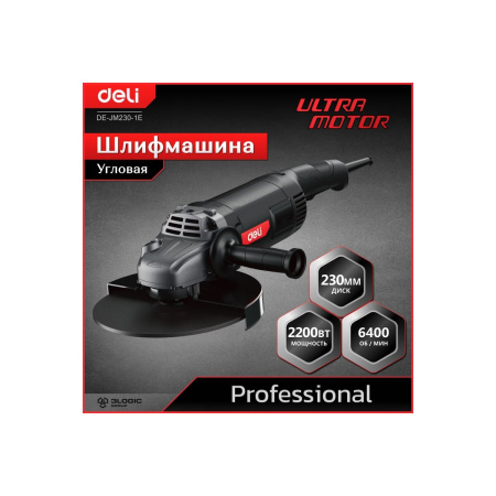УШМ Deli DE-JM230-1E 2200Вт