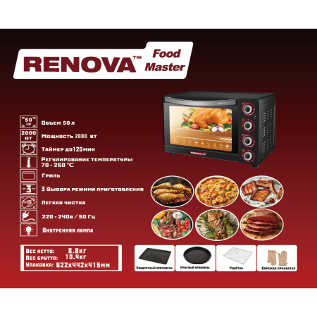 Мини-печь RENOVA MO-50GLTB1