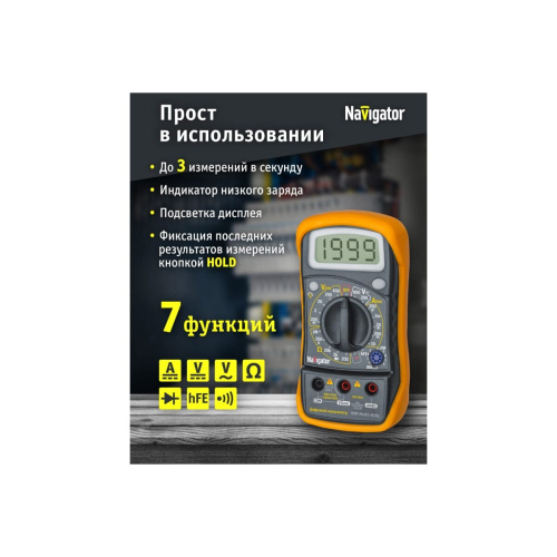 Мультиметр Navigator NMT-Mm01-830L (82428)
