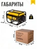 Электрогенератор Eurolux G4000A