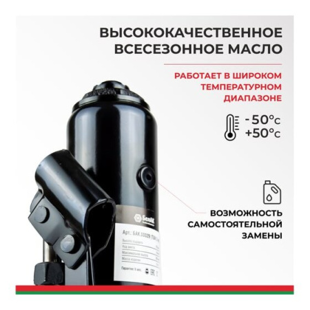 Домкрат БелАК БАК.00028
