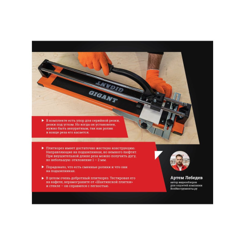 Плиткорез рельсовый Gigant Professional PTC-900 900 мм