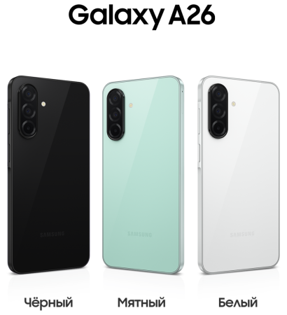 Смартфон Samsung Galaxy A26 6/128 Гб 5G Черный (A266B)