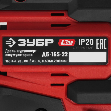 Дрель-шуруповерт Зубр ДБ-165-22