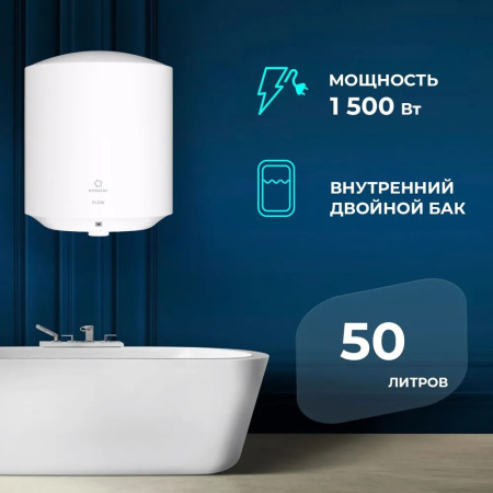 Водонагреватель ECOSTAR EWH-F50-RE Flow