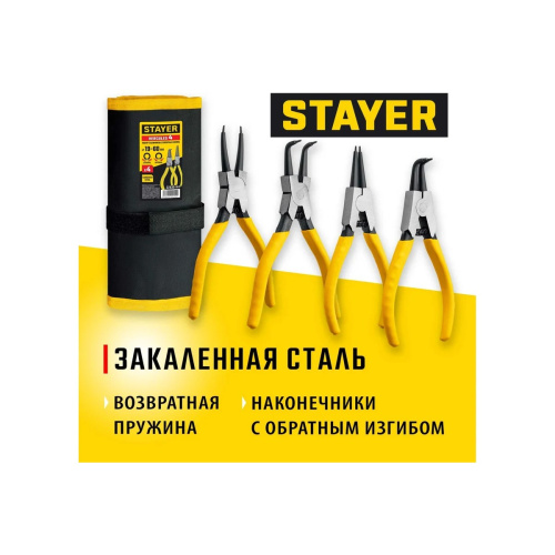 Набор инструментов Stayer 22830-H4, 4 предмета