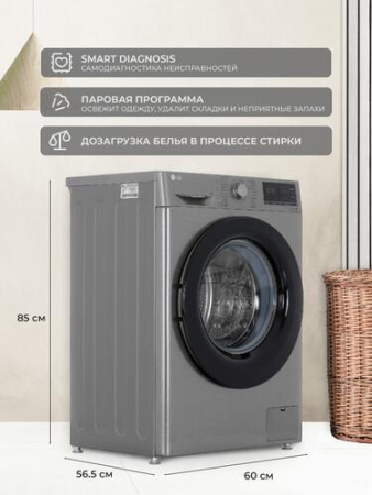 Стиральная машина LG F2M5HS6S серебристый