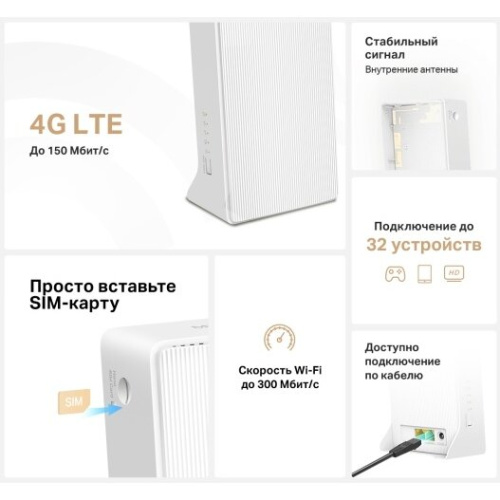 Роутер Mercusys MB112-4G Wi-Fi N300 с поддержкой 4G LTE
