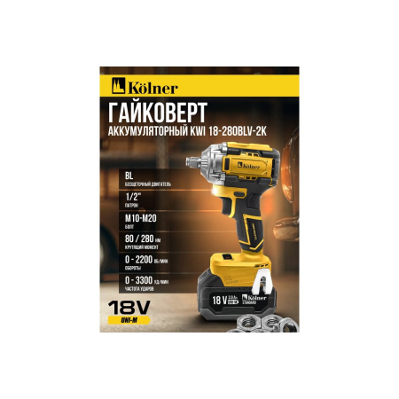 Гайковерт KOLNER KWI 18-280BLV