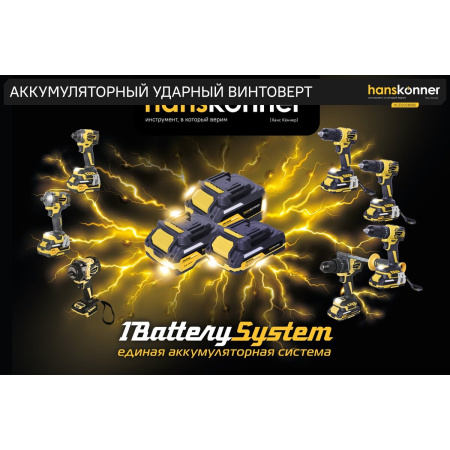 Шуруповерт Hanskonner HCD20280BL