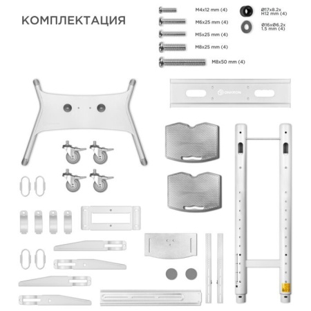 Мобильная стойка ONKRON TS1881 White