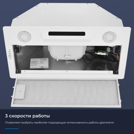 Вытяжка полновстраиваемая ZUGEL ZHI523W белый