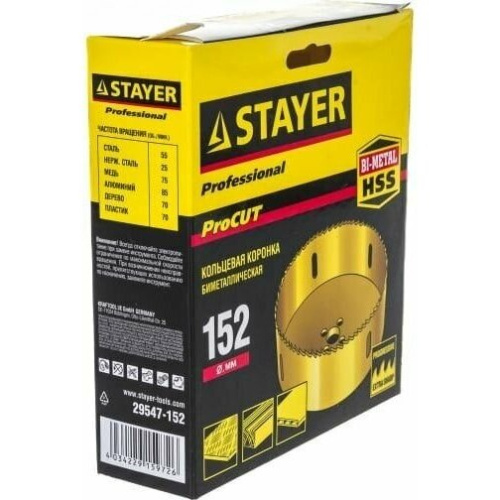 Коронка STAYER Professiona Би-металлическая, универсальная 29547-152 d-152мм