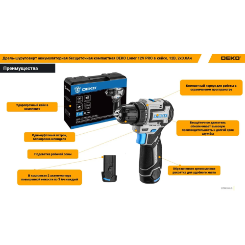 Дрель-шуруповерт аккумуляторный Deko Loner 12V Pro 085-1011 с акк и ЗУ