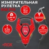 Рулетка RGK R30 (4610011872839)