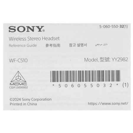 Наушники TWS Sony WF-C510 голубой