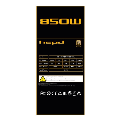 Блок питания HSPD HSI-850GF-BK 850W 80+ Gold (ATX, 3.1, PCIe 5.1, Full modular, 1x24(20+4)pin 600mm, 2xCPU 8(4+4)pin 700mm, 2xPCIe*2
