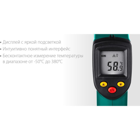 Пирометр Kraftool 45707-380